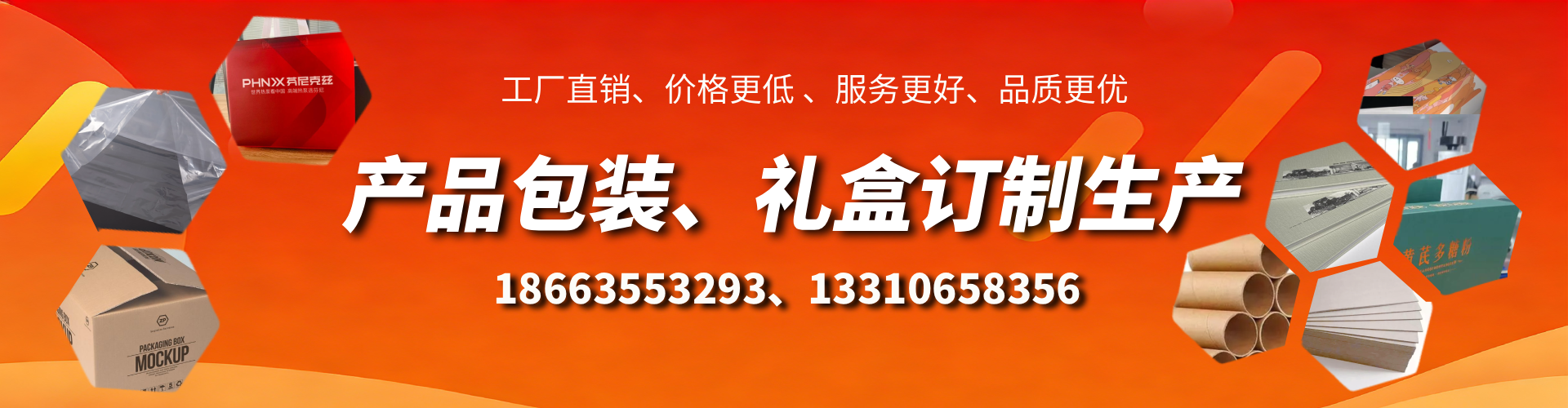 仁寿包装箱礼盒生产厂家